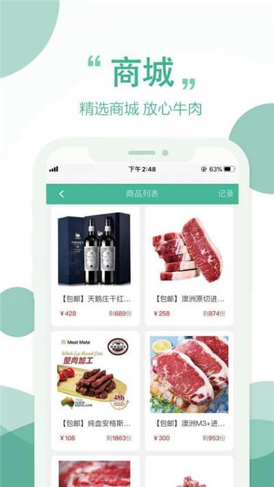 天和牧业,农业,养殖.