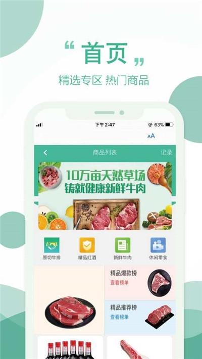 天和牧业,农业,养殖.
