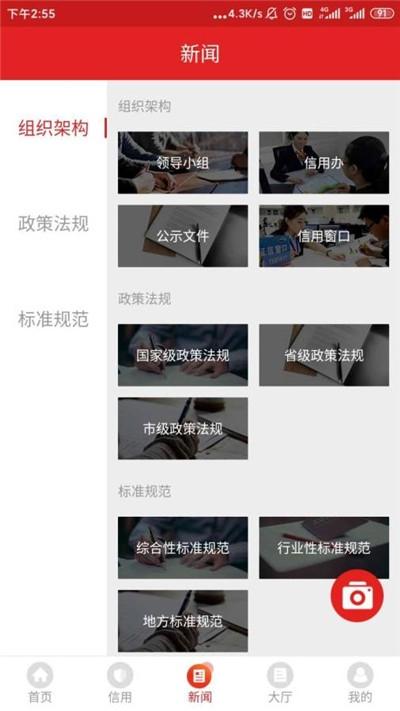 信用南阳,信息,资讯.