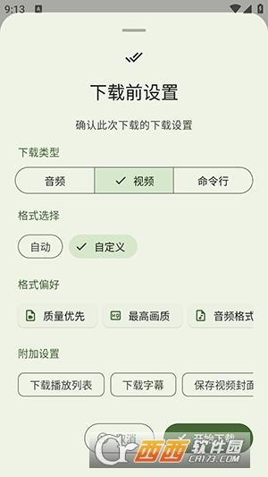 网站视频下载,音视频下载,海豹软件.