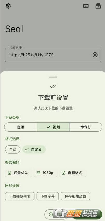 网站视频下载,音视频下载,海豹软件.