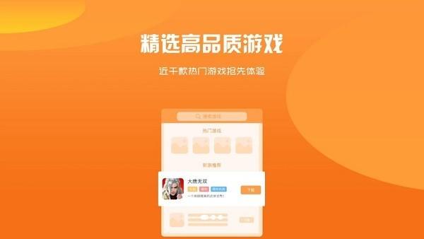 bb手游平台下载,bb手游,游戏盒子