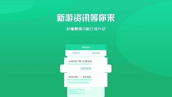 bb手游平台下载,bb手游,游戏盒子