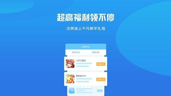 bb手游平台下载,bb手游,游戏盒子