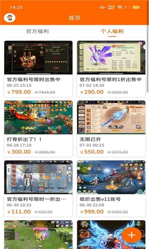 游民沙盒交易app下载,游民沙盒交易,游戏交易