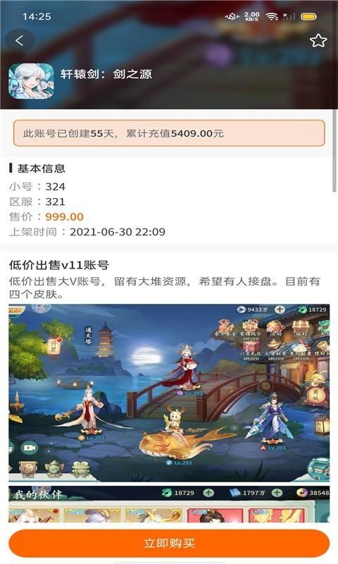 游民沙盒交易app下载,游民沙盒交易,游戏交易