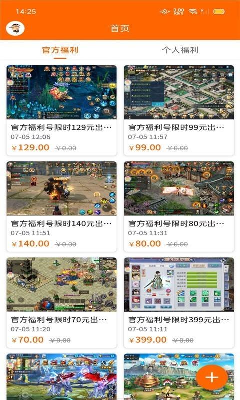 游民沙盒交易app下载,游民沙盒交易,游戏交易