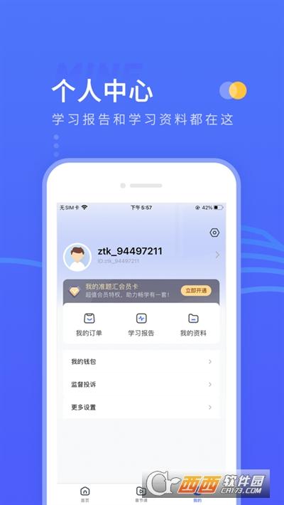 准题汇,精选试题.