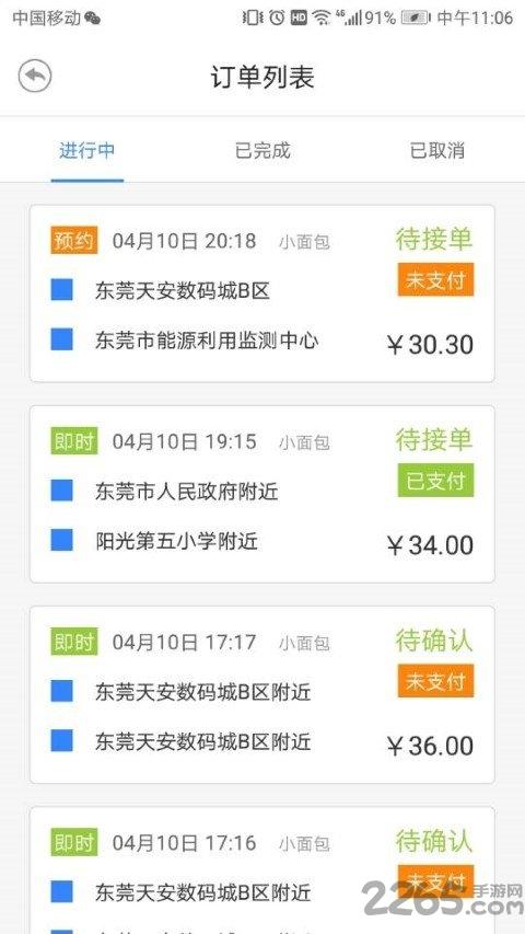 绿色配送app下载,绿色配送,物流app,配送app