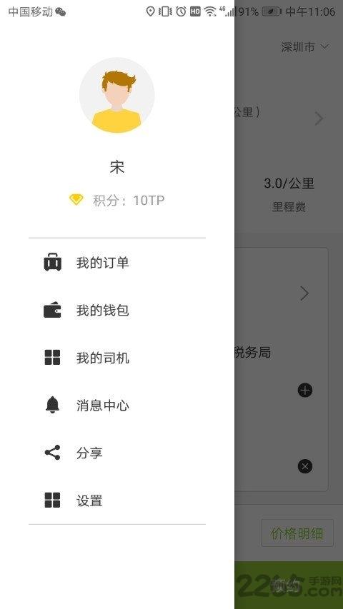 绿色配送app下载,绿色配送,物流app,配送app
