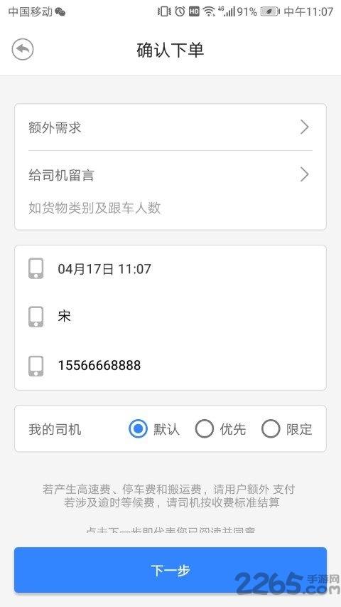 绿色配送app下载,绿色配送,物流app,配送app