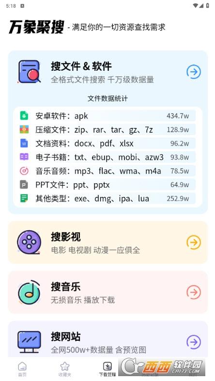 万象聚集,磁力,万象聚能.
