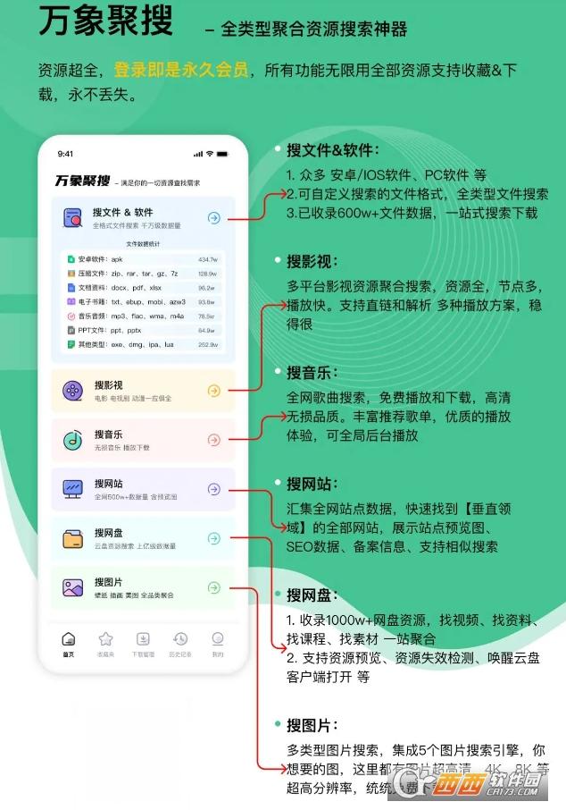 万象聚集,磁力,万象聚能.