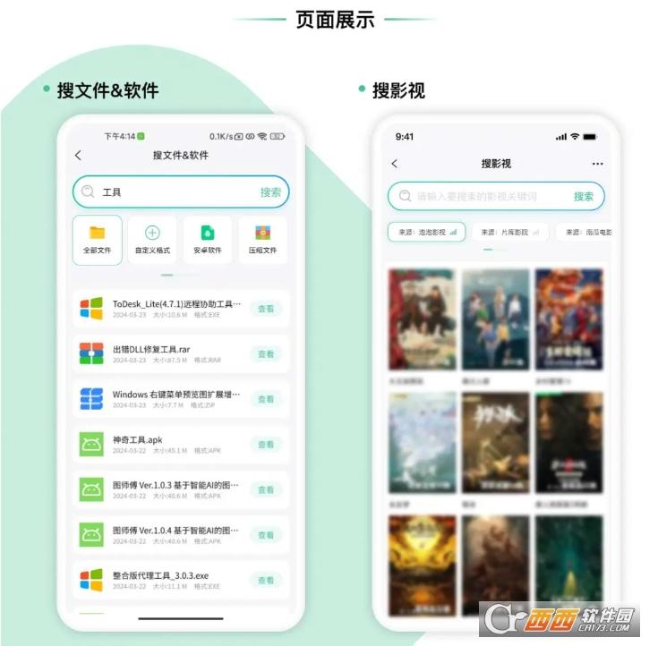 万象聚集,磁力,万象聚能.