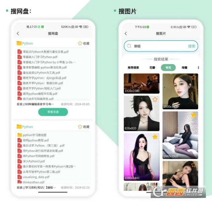 万象聚集,磁力,万象聚能.