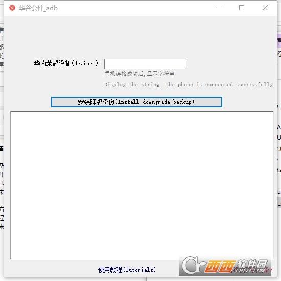 华谷套件,gms,华为.