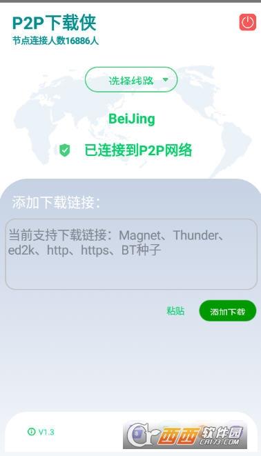 默认下载位置,P2P下载器,手机搜种.