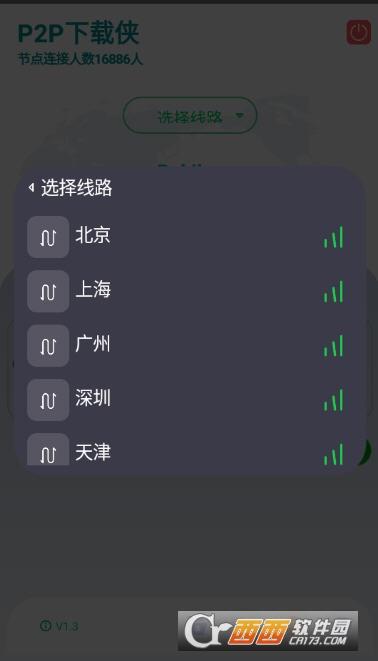 默认下载位置,P2P下载器,手机搜种.