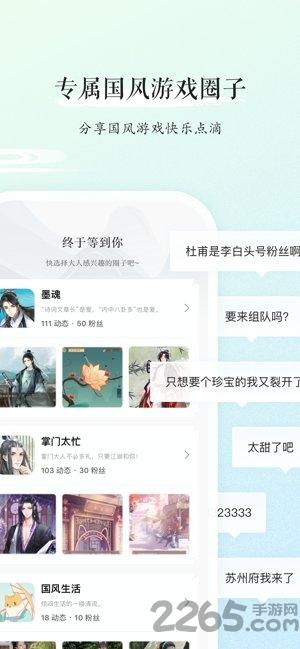 九游国风版app(暂未上线),九游,国风游戏,游戏社区