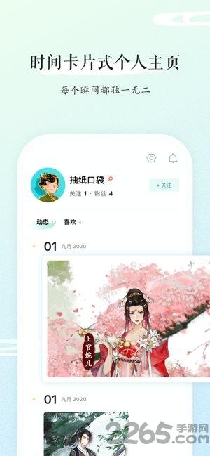 九游国风版app(暂未上线),九游,国风游戏,游戏社区