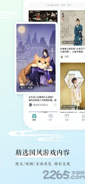 九游国风版app(暂未上线),九游,国风游戏,游戏社区