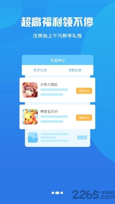 聚游果app下载,聚游果,游戏盒子