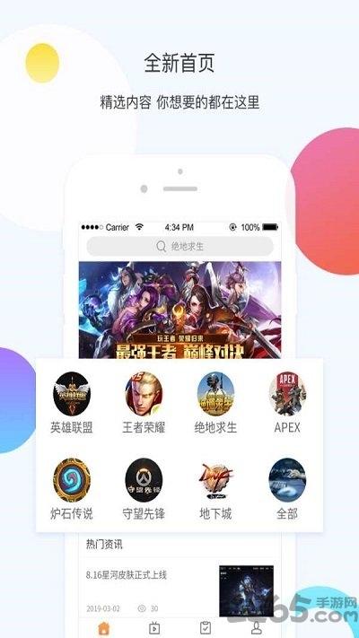 橙游客户端下载,橙游,助手app,资讯app