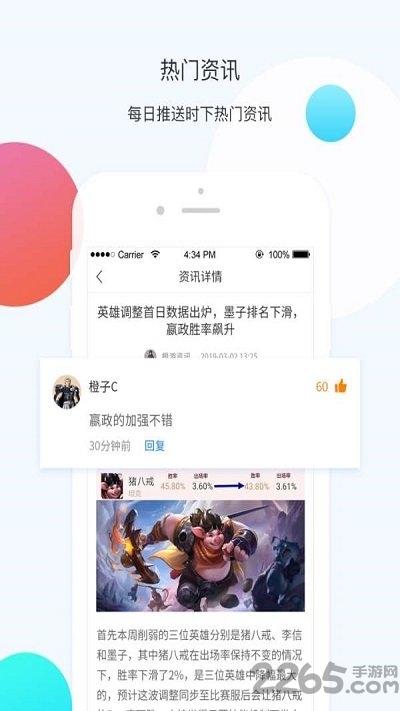 橙游客户端下载,橙游,助手app,资讯app