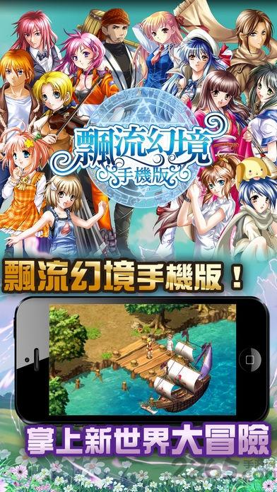 飘流幻境手游大陆版下载,飘流幻境,探险手游,rpg手游