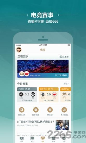 lol战绩查询软件下载,lol战绩查询,lol,游戏工具,游戏辅助
