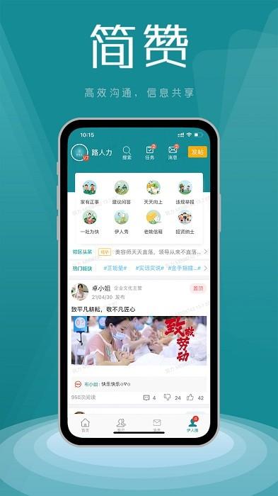简赞app下载,管理app,美业app,简赞