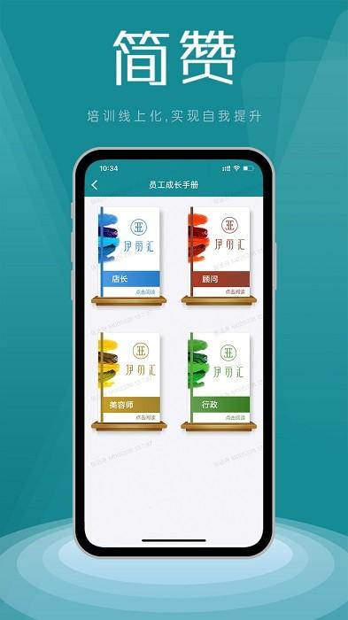 简赞app下载,管理app,美业app,简赞