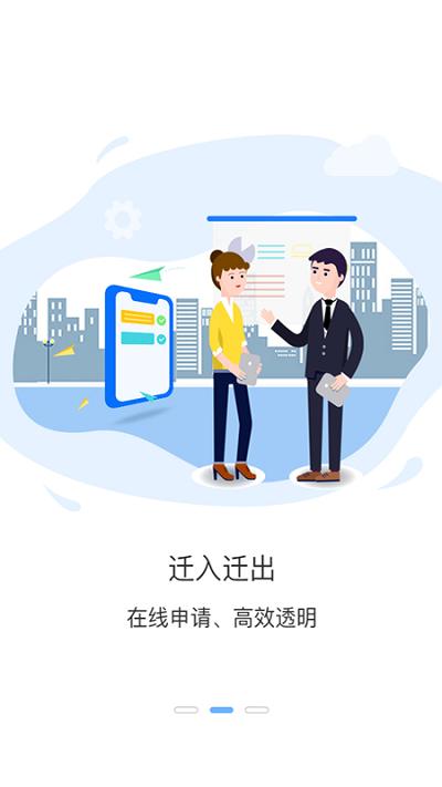 智行者管家最新版下载,智行者管家,办公app,访客登记app