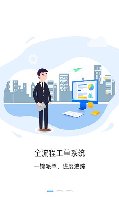 智行者管家最新版下载,智行者管家,办公app,访客登记app