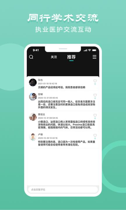 宝舰平台下载,宝舰,医疗app