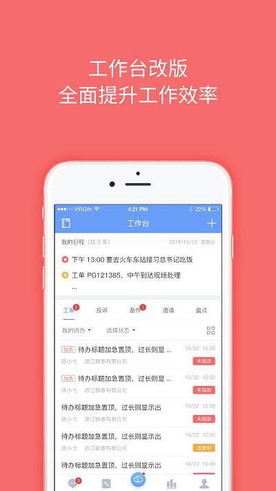 云呐app下载,云呐,管理app