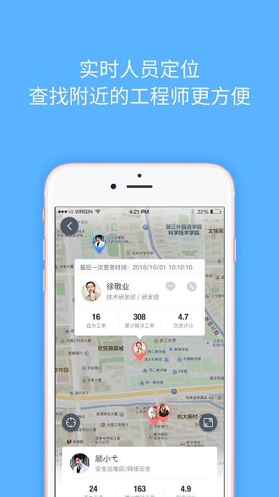云呐app下载,云呐,管理app