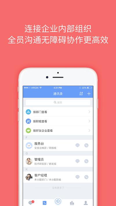 云呐app下载,云呐,管理app