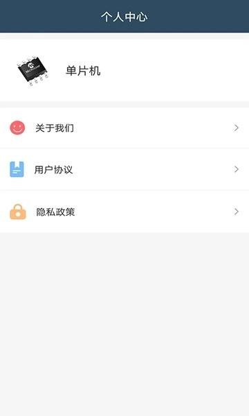 单片机专家系统下载,单片机专家,单片app,管理app