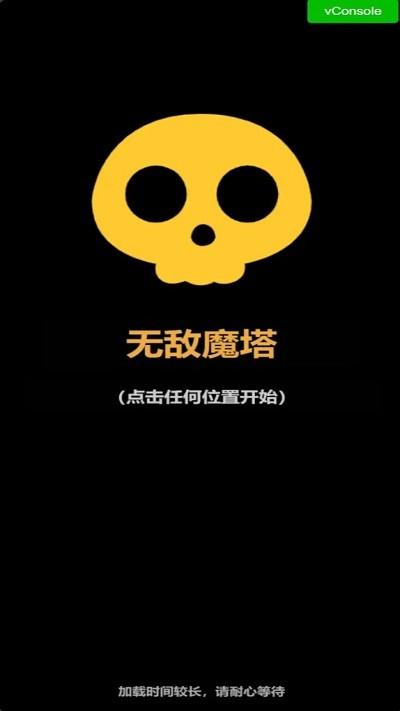 无敌魔塔小游戏下载,无敌魔塔,爬塔游戏,冒险游戏,像素游戏