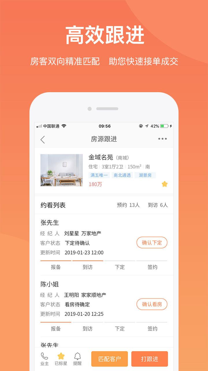 汇房汇客通官方版下载,汇房汇客通,房地产app,售楼app
