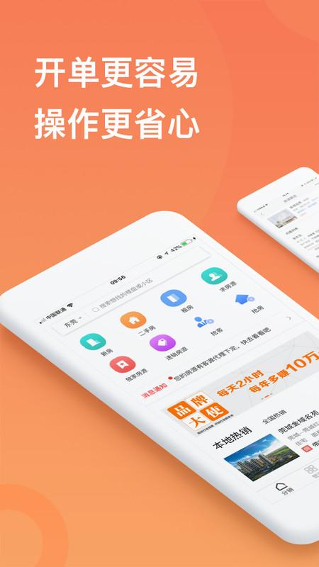 汇房汇客通官方版下载,汇房汇客通,房地产app,售楼app