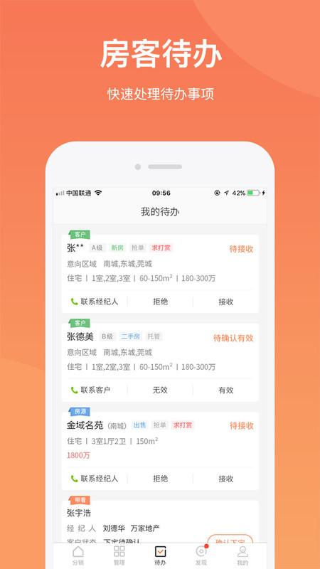 汇房汇客通官方版下载,汇房汇客通,房地产app,售楼app