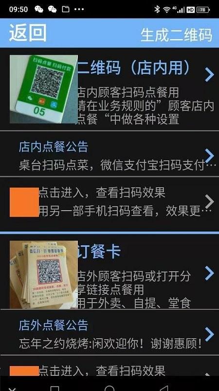 微点手机点餐app下载,微点手机点餐,手机点餐app,店铺点餐app
