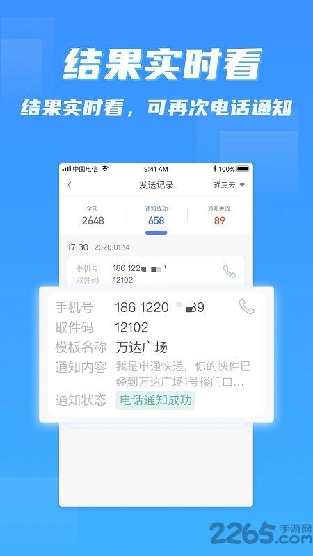 派件助手最新版下载,派件助手,快递app,派件app