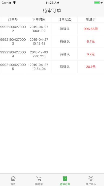 新佳宜订货助手最新版本下载,新佳宜订货助手,订货助手app,门店经营app