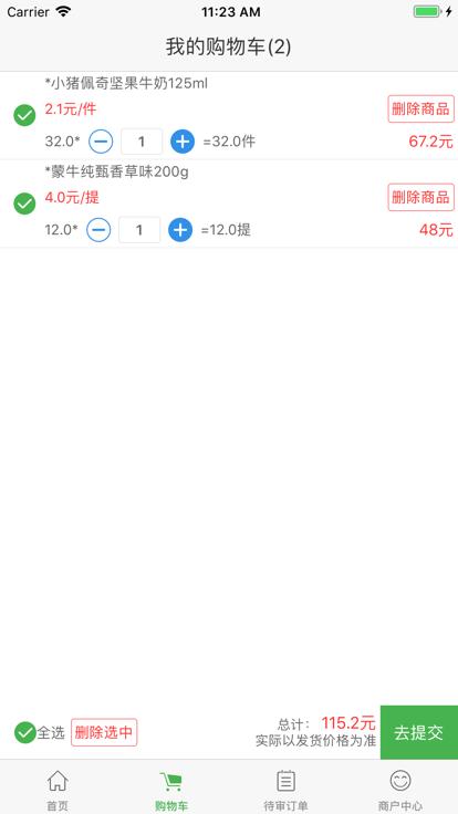 新佳宜订货助手最新版本下载,新佳宜订货助手,订货助手app,门店经营app