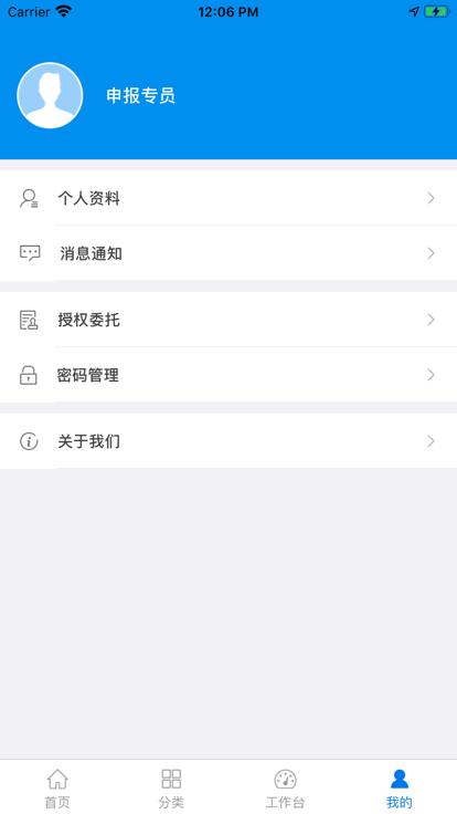 船舶交通组织服务管理平台app(浙海行)下载,船舶交通组织服务管理平台,船舶管理app,浙江app