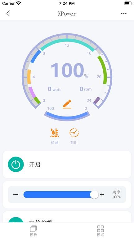 seatorchlink app下载,seatorchlink,智能app,管理app