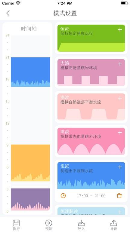 seatorchlink app下载,seatorchlink,智能app,管理app